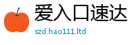 777888管家婆精准四肖惟2025最新免费资料大全手机版